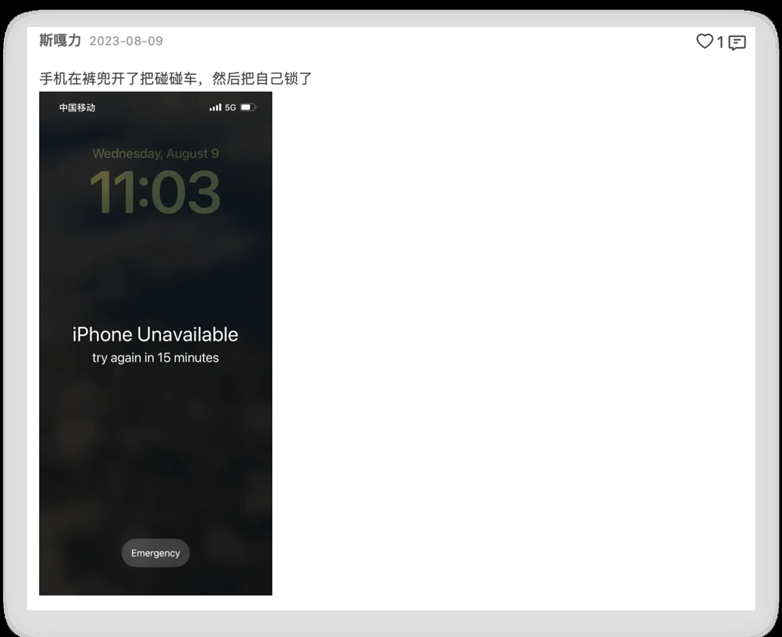 真他妈烦 · 17