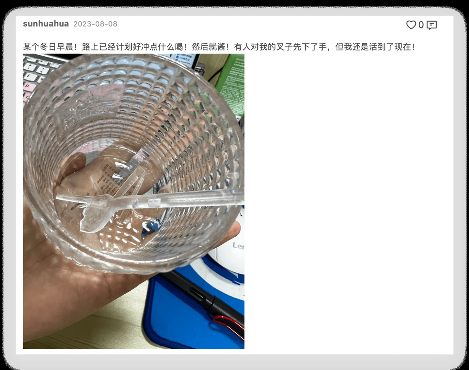 真他妈烦 · 07