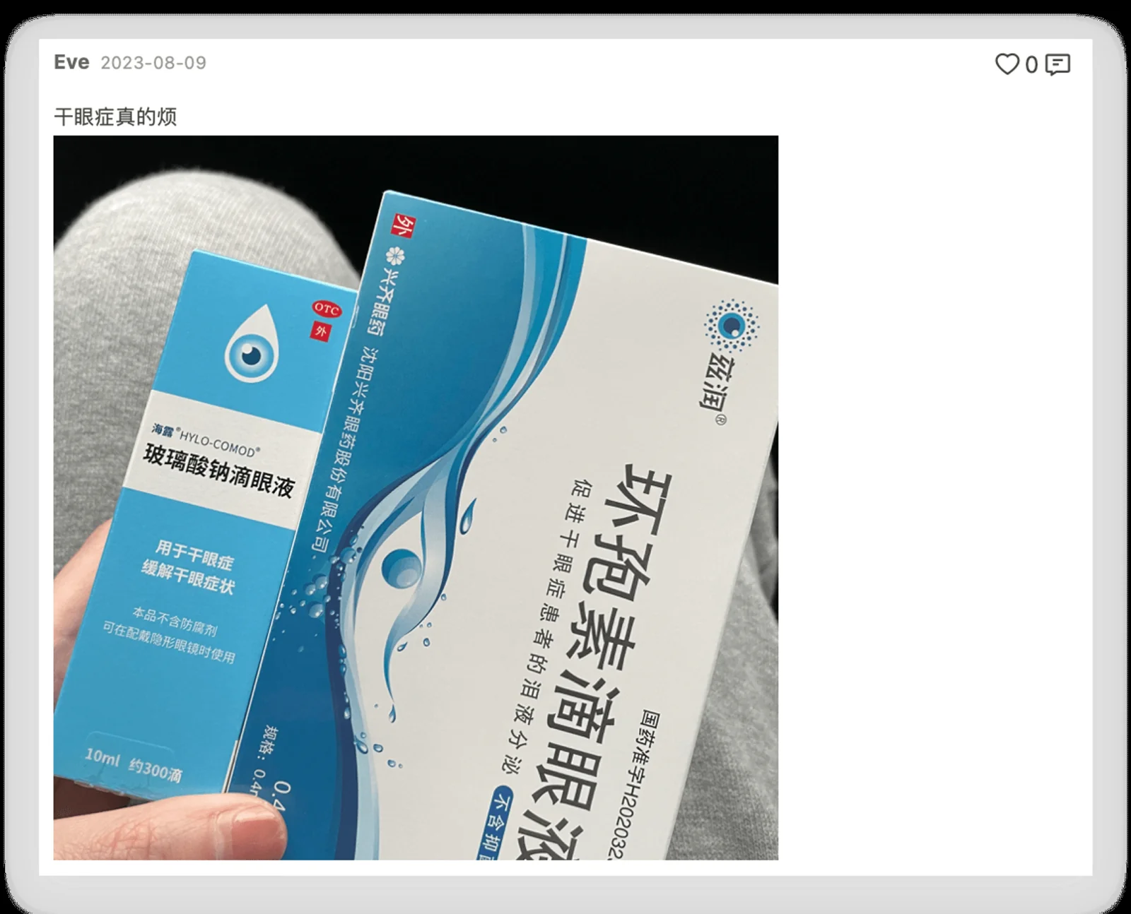 真他妈烦 · 18