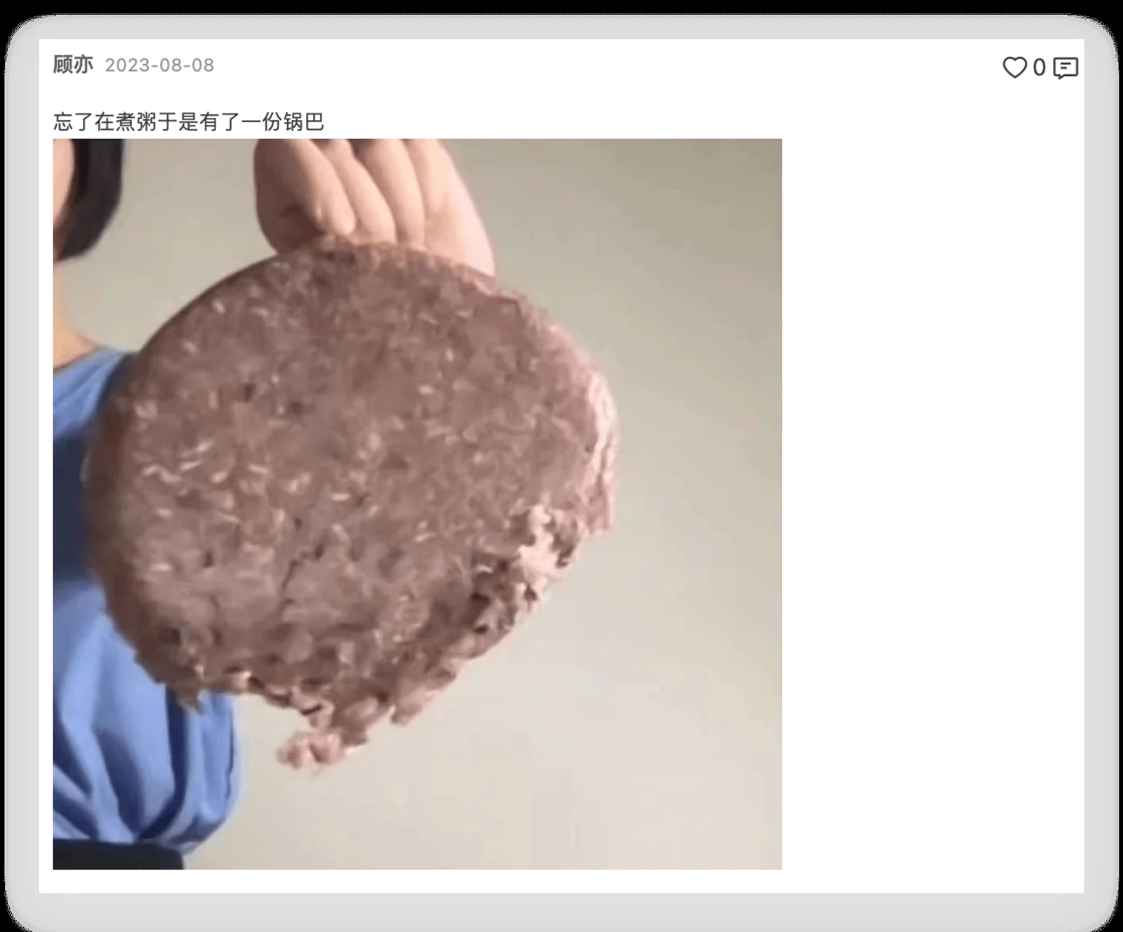 真他妈烦 · 09