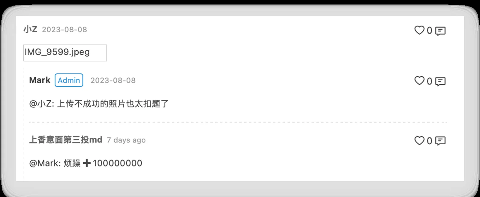 真他妈烦 · 10