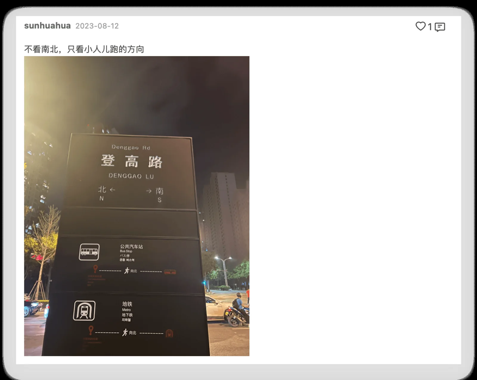 真他妈烦 · 14